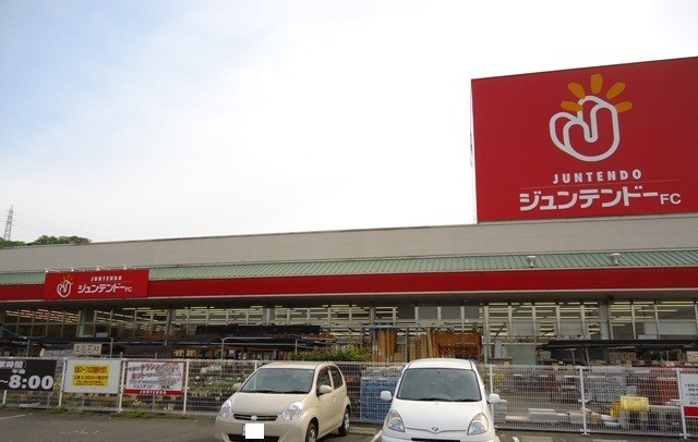 ホームセンター　ジュンテンドー水呑店（ホームセンター）まで700m
