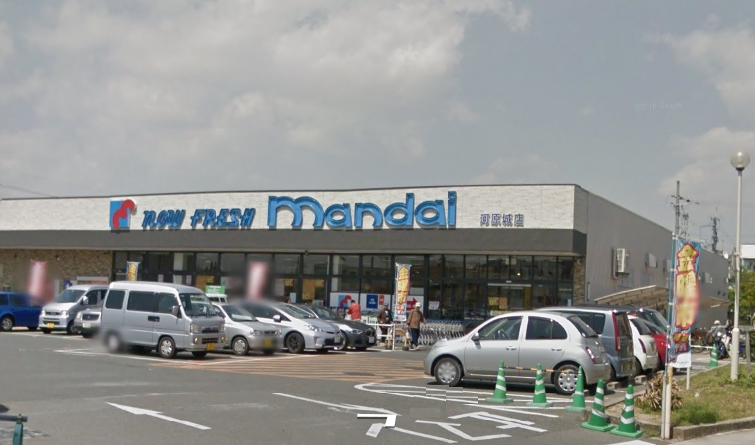 スーパー　万代河原城店（スーパー）まで778m