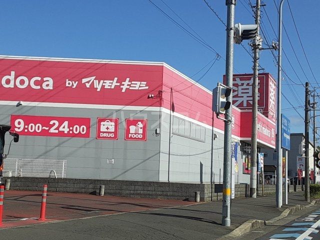 ドラックストア　petit madoca 水戸見川店（ドラッグストア）まで393m
