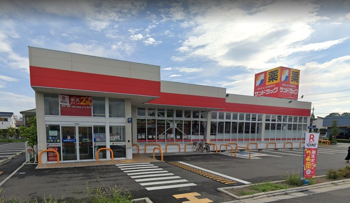 ドラックストア　サンドラッグ中神二丁目店（ドラッグストア）まで688m