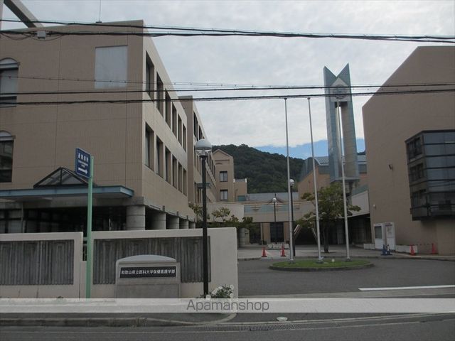 大学・短大　和歌山県立医科大学保健看護学部（大学・短大）まで556m