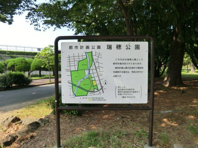 その他　パロマ瑞穂運動公園（その他）まで600m