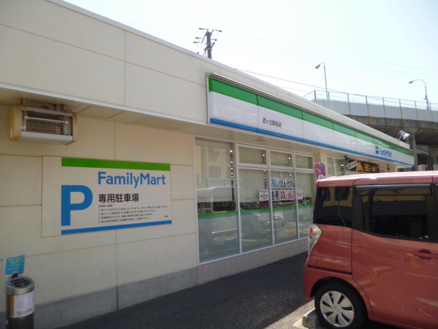 コンビニ　ファミリーマート忍ヶ丘駅前店（コンビニ）まで522m