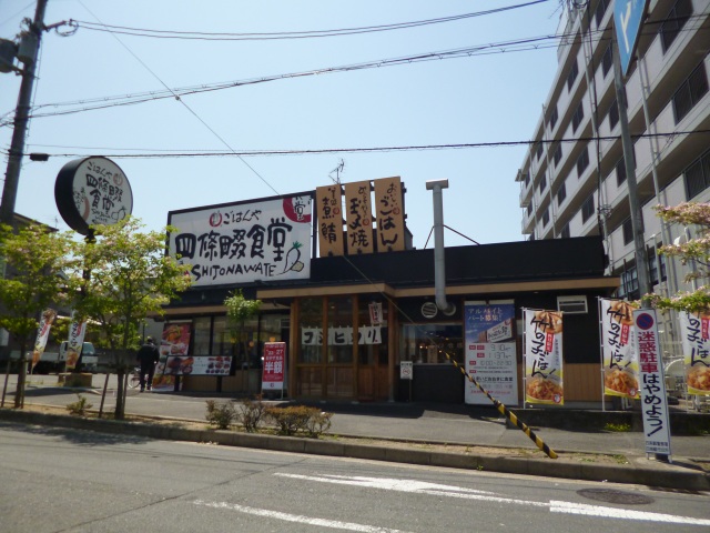 飲食店　まいどおおきに食堂四條畷食堂（飲食店）まで637m