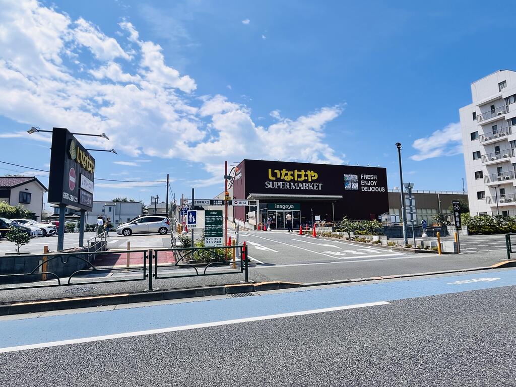 スーパー　いなげや下石神井店（スーパー）まで498m