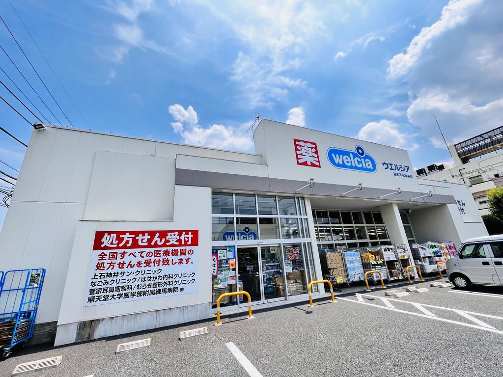 ドラックストア　ウエルシア練馬下石神井店（ドラッグストア）まで526m