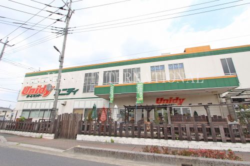 ホームセンター　ユニディ草加新栄町店（ホームセンター）まで1243m