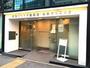 病院　新栄リウマチ膠原病・内科クリニック（病院）まで345m