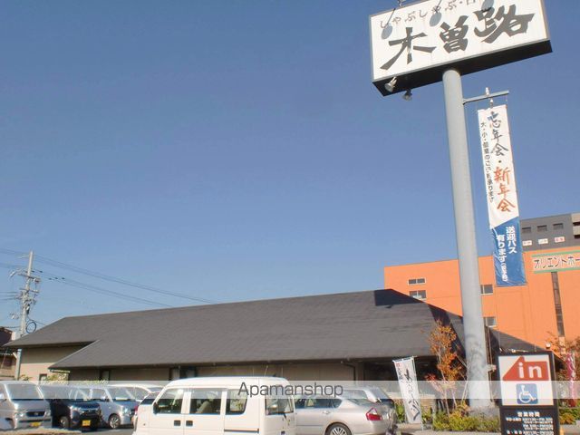 その他　木曽路（その他）まで565m