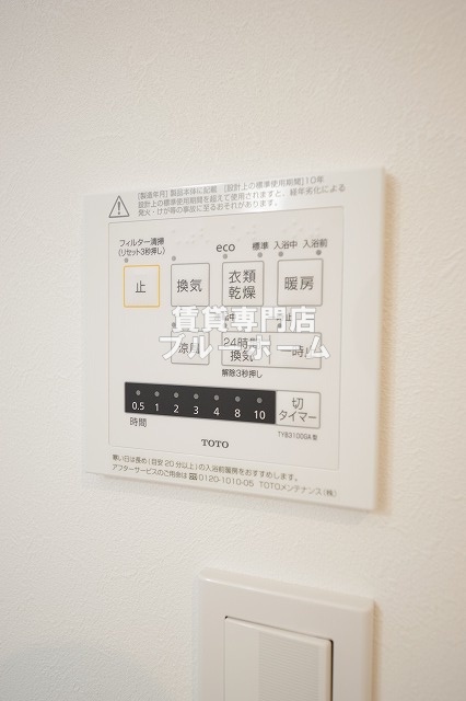その他設備　浴室乾燥機付き！