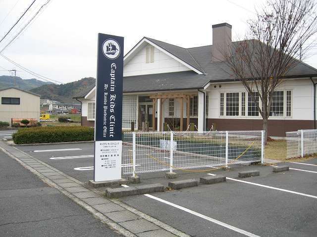 病院　キャプテンキッズクリニック（病院）まで650m