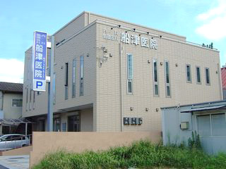 病院　船津医院（病院）まで613m