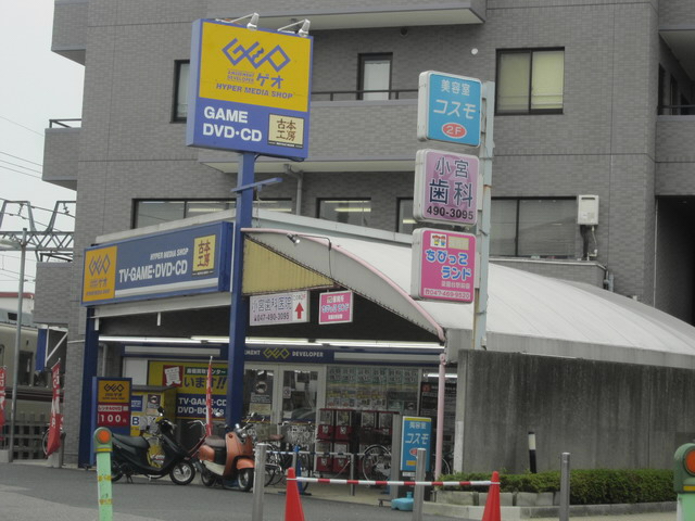 レンタルビデオ　ゲオ 船橋薬園台店（レンタルビデオ）まで632m