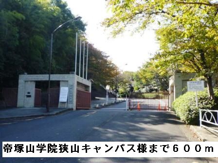 大学・短大　帝塚山学院狭山キャンパス様（大学・短大）まで600m