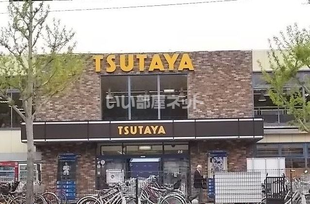 レンタルビデオ　平和書店 TSUTAYA 松ケ崎店（レンタルビデオ）まで205m