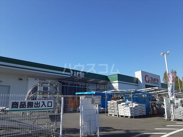 ホームセンター　コメリハード&グリーン藤岡店（ホームセンター）まで2044m