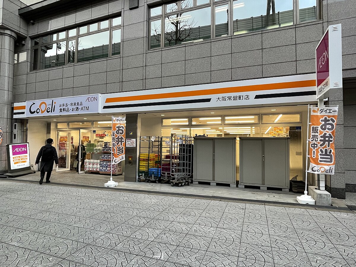 スーパー　CoDeli大阪常盤町店（スーパー）まで531m
