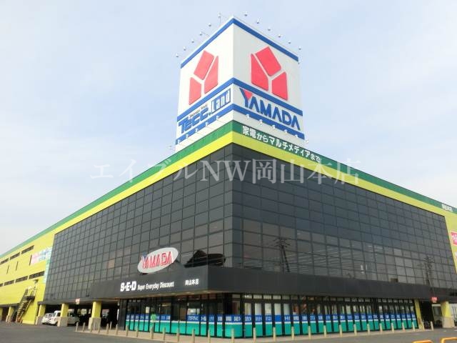 ホームセンター　ヤマダ電機テックランドNew岡南本店（ホームセンター）まで771m
