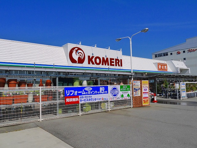 ホームセンター　コメリホームセンター天理店（ホームセンター）まで316m