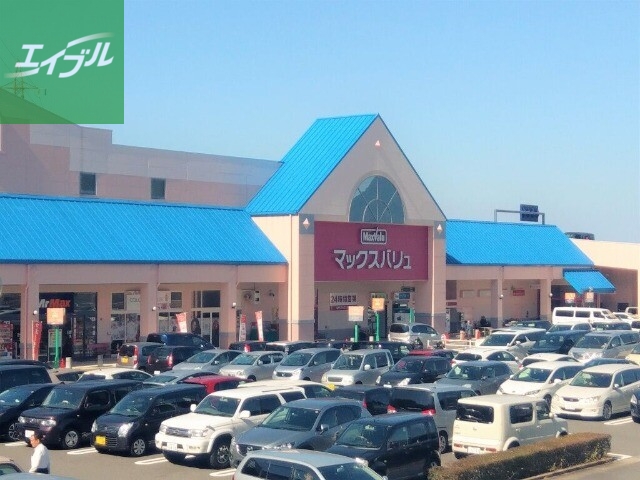 スーパー　マックスバリュメルクス長崎店（スーパー）まで764m