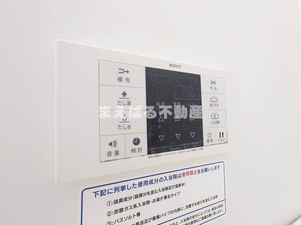 その他設備　追炊き機能