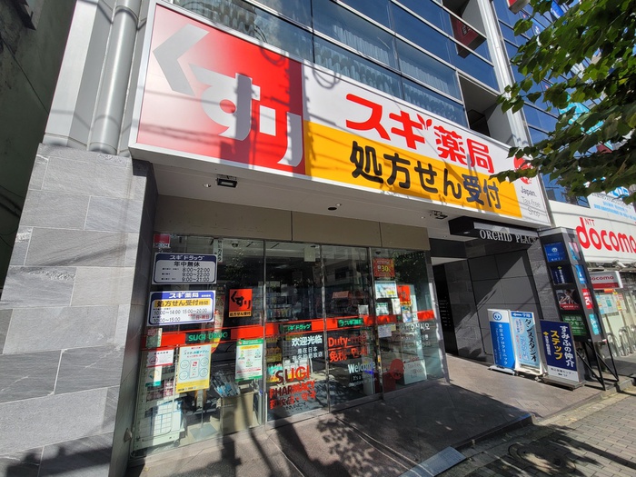 ドラックストア　スギ薬局　駒込店（ドラッグストア）まで15m