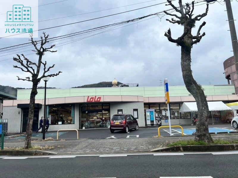 スーパー　ララコープLaLa新戸町（スーパー）まで1007m