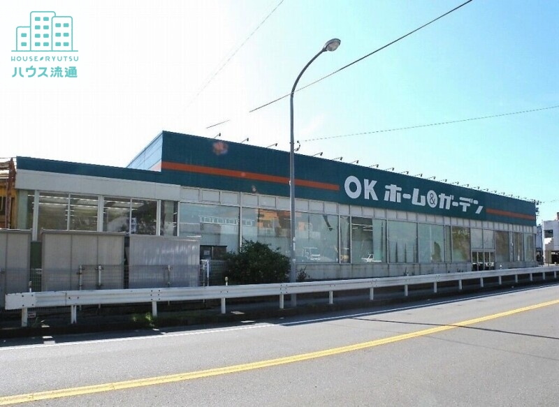 ホームセンター　OKホーム＆ガーデン戸町店（ホームセンター）まで557m