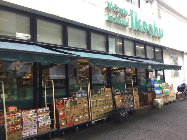 スーパー　イケチュー羽衣店（スーパー）まで843m