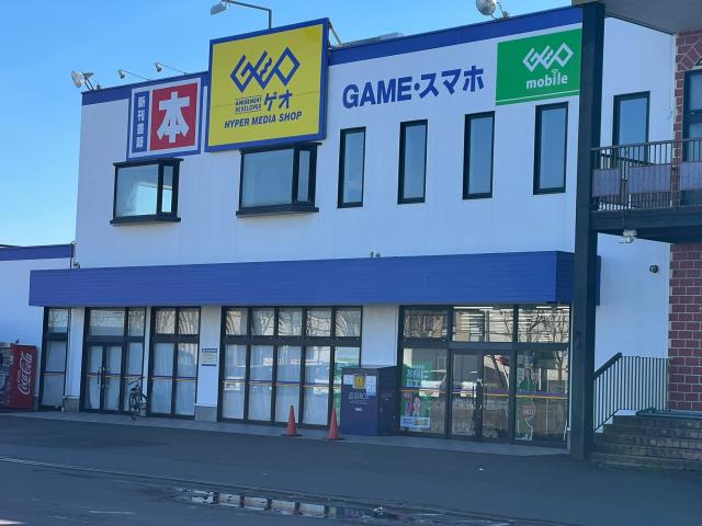 レンタルビデオ　ゲオ釧路星が浦店（レンタルビデオ）まで1508m