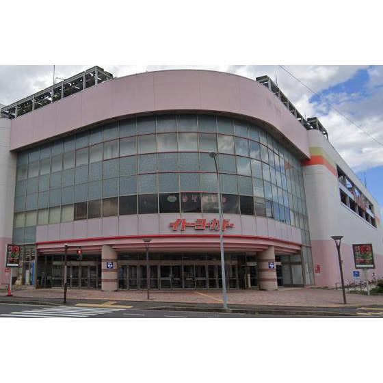 スーパー　イトーヨーカドー横浜別所店（スーパー）まで490m