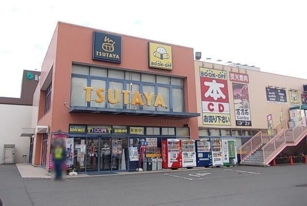 レンタルビデオ　ツタヤ（レンタルビデオ）まで1300m