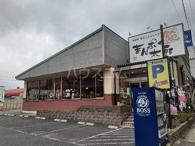 飲食店　まんぷく太郎中之郷店（飲食店）まで1850m