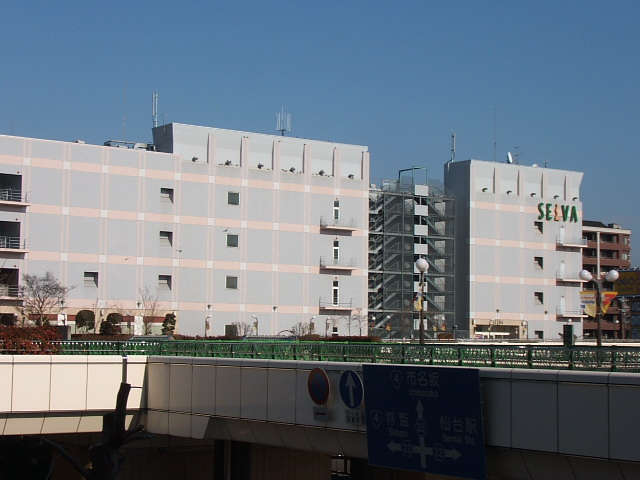 ショッピングセンター　セルバ（ショッピングセンター）まで936m