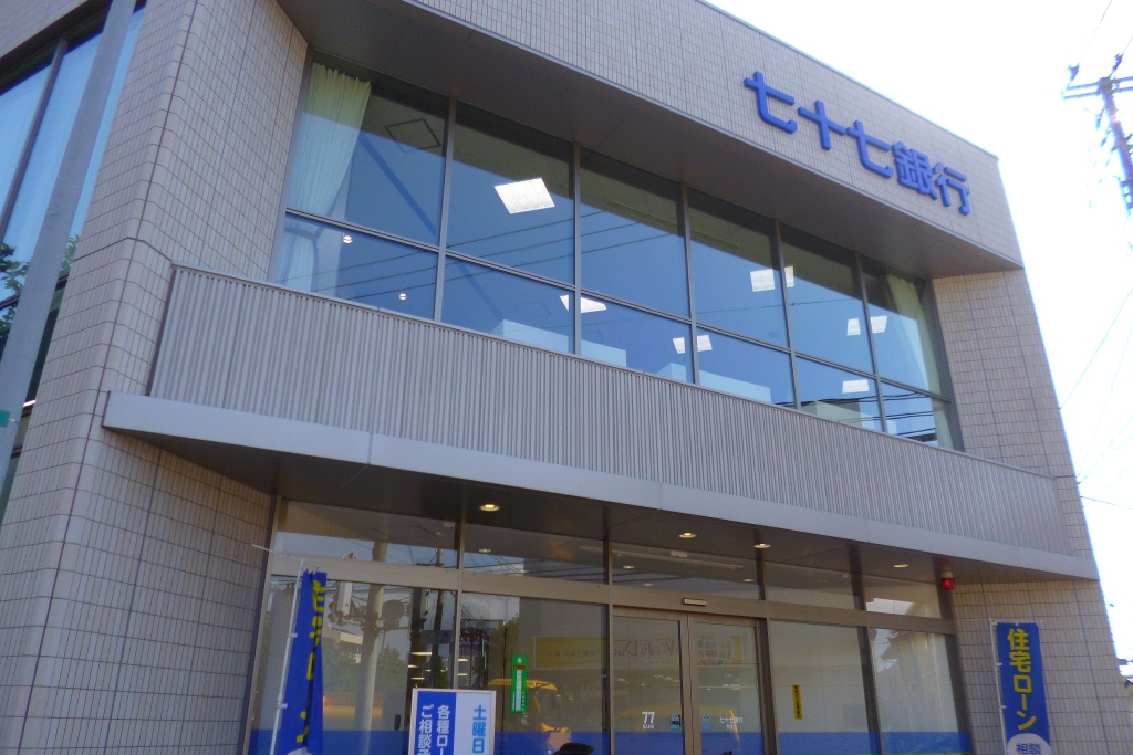 銀行　七十七銀行泉支店（銀行）まで618m