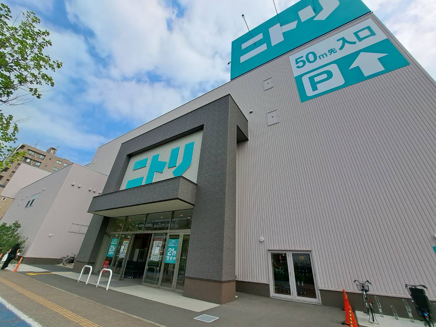 ホームセンター　ニトリ川崎元木店（ホームセンター）まで394m
