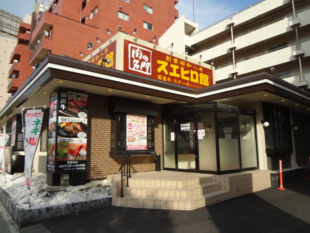 飲食店　SUEHIRO川崎店（飲食店）まで247m