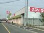 ドラックストア　キリン堂 八尾高安店（ドラッグストア）まで1271m