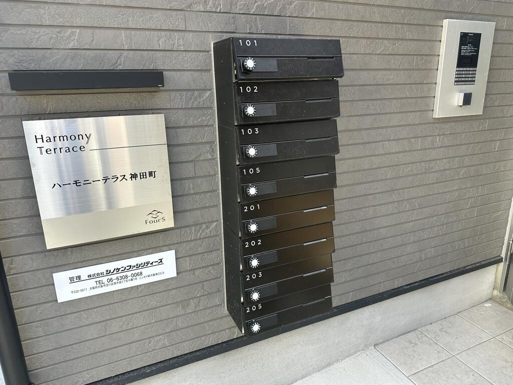 その他共有部分