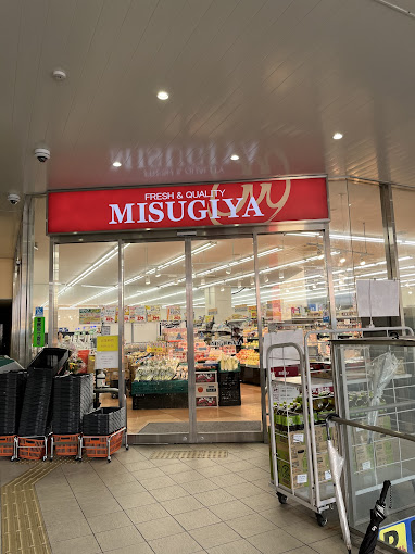 スーパー　三杉屋平野祇園店（スーパー）まで323m