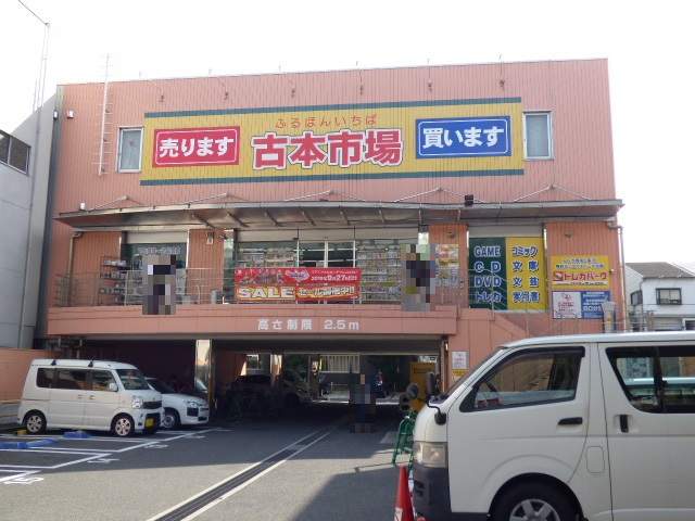 その他　古本市場　緑橋店（その他）まで1002m