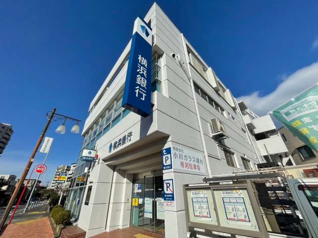 銀行　（株）横浜銀行／片瀬支店（銀行）まで394m