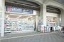 ドラックストア　クリエイトエス・ディー溝の口駅前店（ドラッグストア）まで360m