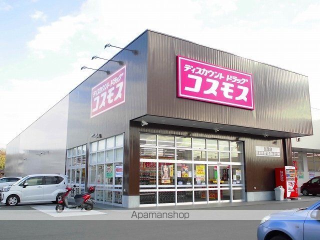 ドラックストア　コスモス加茂店（ドラッグストア）まで450m