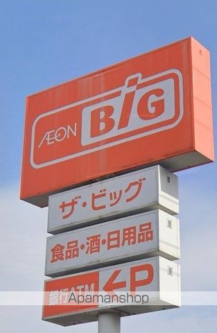 スーパー　ザ・ビック仙台八乙女店（スーパー）まで900m
