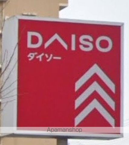 その他　ダイソー　仙台八乙女店（その他）まで400m