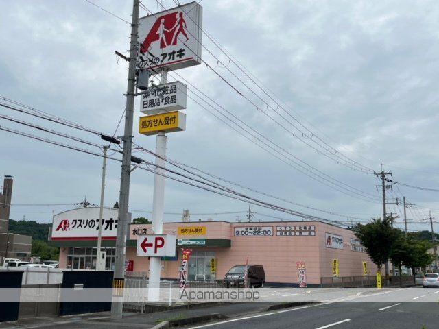 ドラックストア　クスリのアオキ水口薬局（ドラッグストア）まで271m