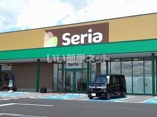 その他　セリア ツルヤ御代田ショッピングパーク店（その他）まで3368m