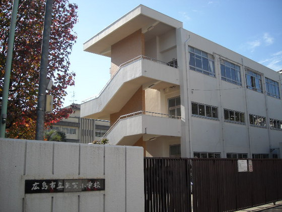 小学校　広島市立矢賀小学校（小学校）まで1051m