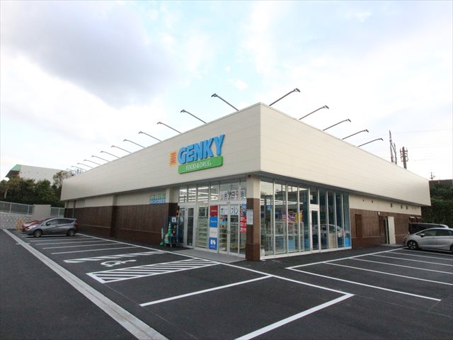 ドラックストア　ゲンキー 大塚店（ドラッグストア）まで338m